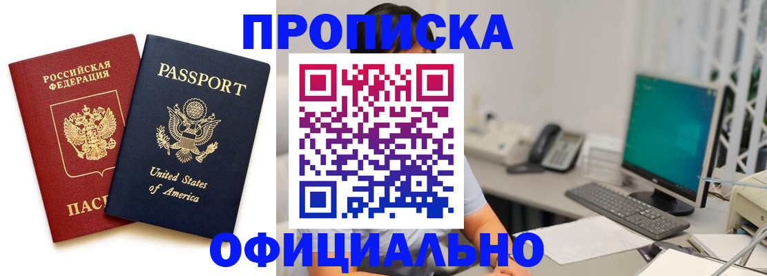 прописка гарантия в Североуральске