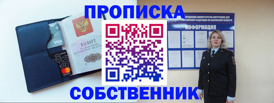 пропишу в квартире в Североуральске