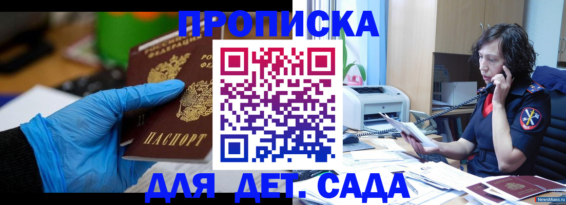 временная регистрация в квартире в Североуральске