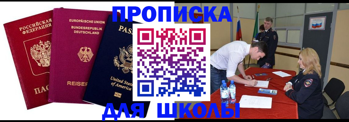 временная регистрация 2025 в Североуральске